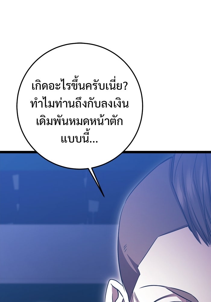 ราชินีนักบู๊ - หน้า 2