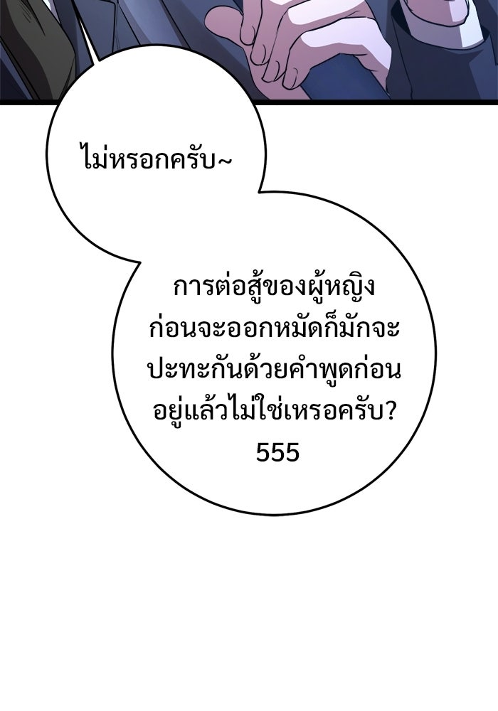 ราชินีนักบู๊ - หน้า 24