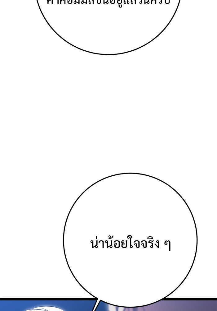 ราชินีนักบู๊ - หน้า 4
