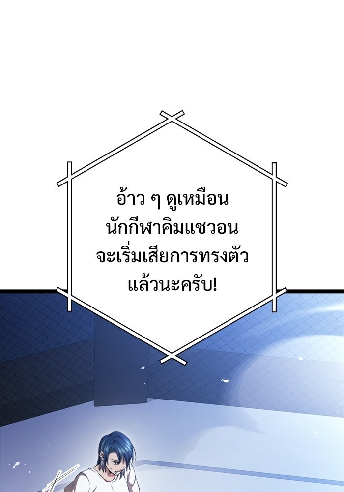 ราชินีนักบู๊ - หน้า 63