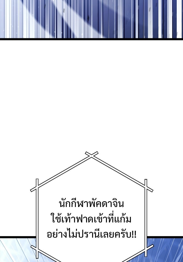 ราชินีนักบู๊ - หน้า 71