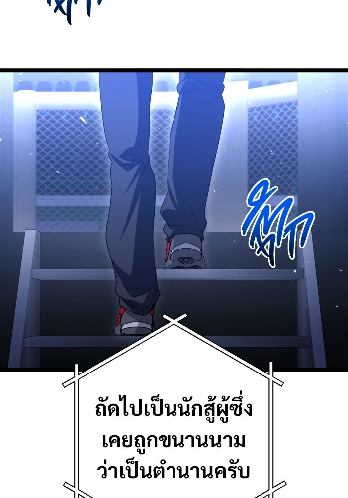 ราชินีนักบู๊ - หน้า 103