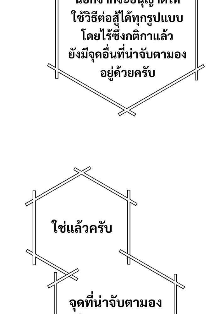 ราชินีนักบู๊ - หน้า 108
