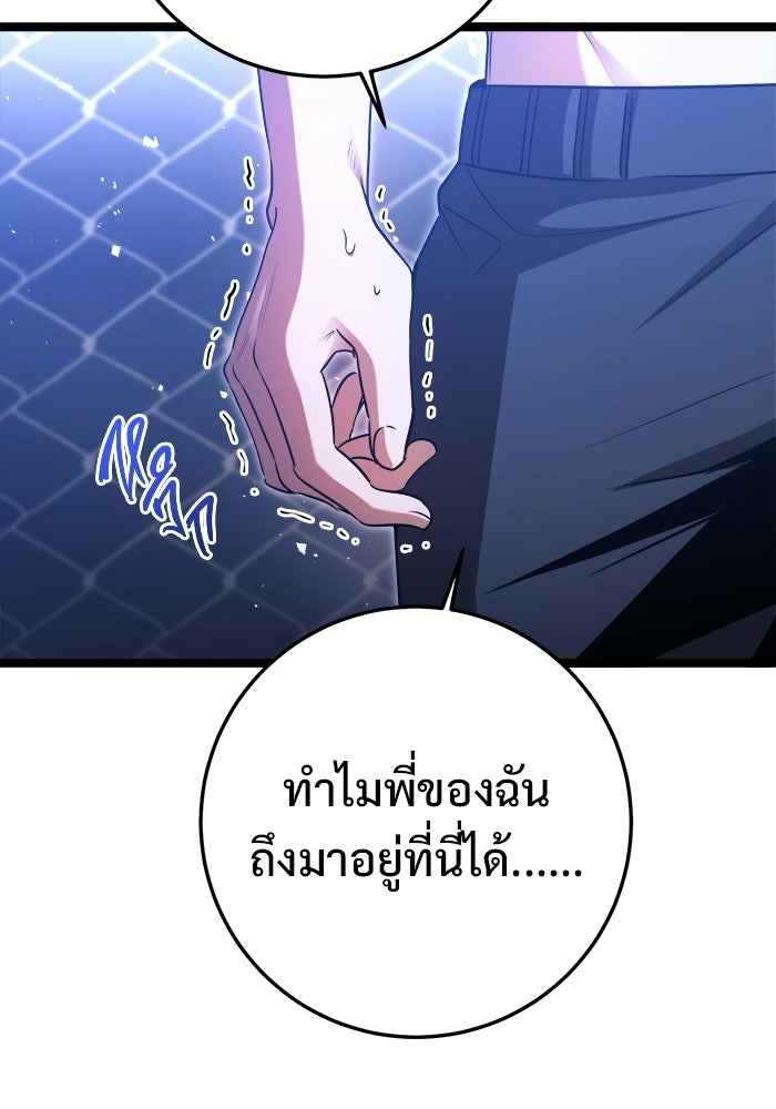ราชินีนักบู๊ - หน้า 117
