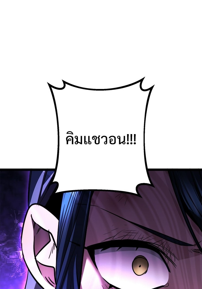 ราชินีนักบู๊ - หน้า 118