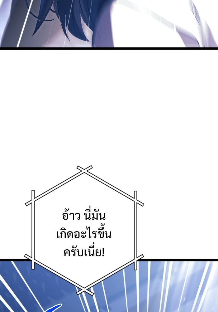 ราชินีนักบู๊ - หน้า 12
