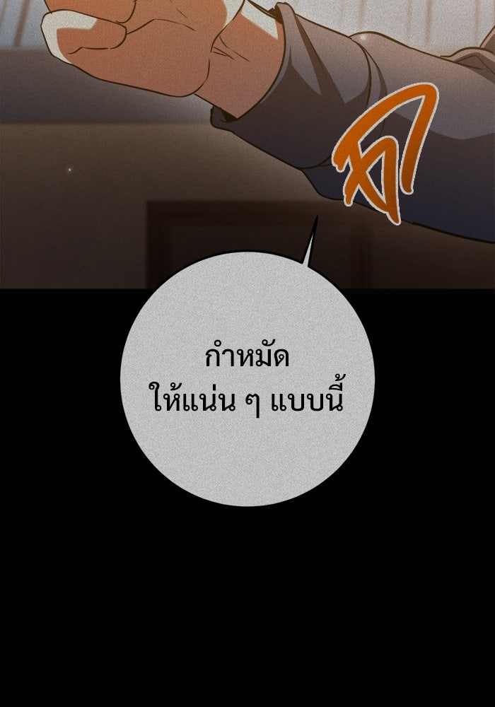 ราชินีนักบู๊ - หน้า 125