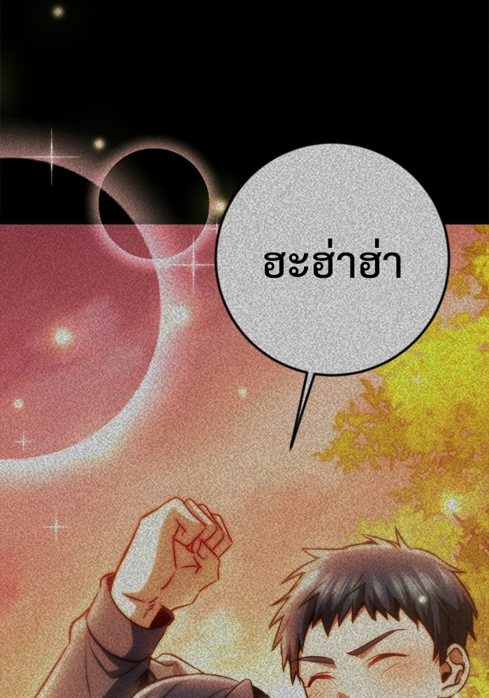 ราชินีนักบู๊ - หน้า 130