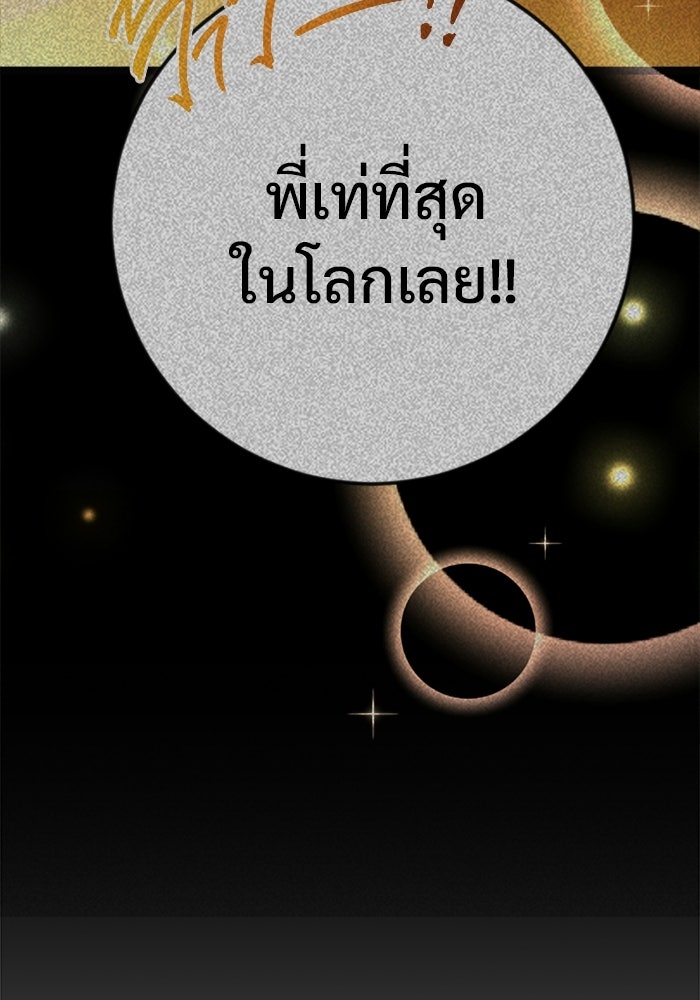 ราชินีนักบู๊ - หน้า 133