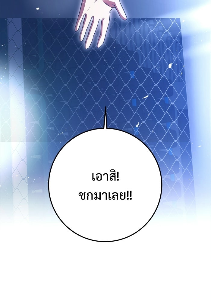 ราชินีนักบู๊ - หน้า 138