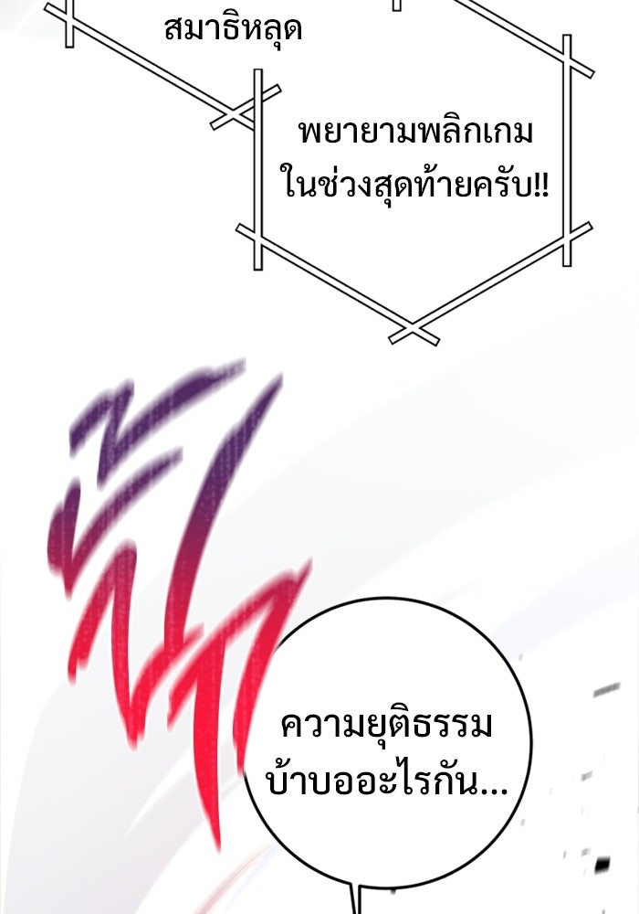 ราชินีนักบู๊ - หน้า 14