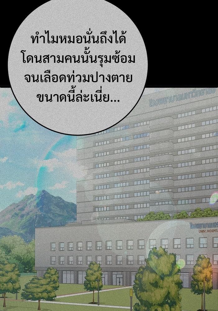 ราชินีนักบู๊ - หน้า 149
