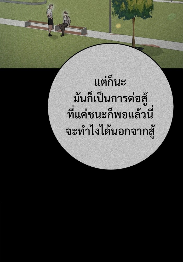 ราชินีนักบู๊ - หน้า 150