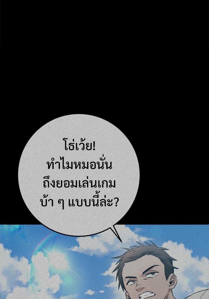 ราชินีนักบู๊ - หน้า 151