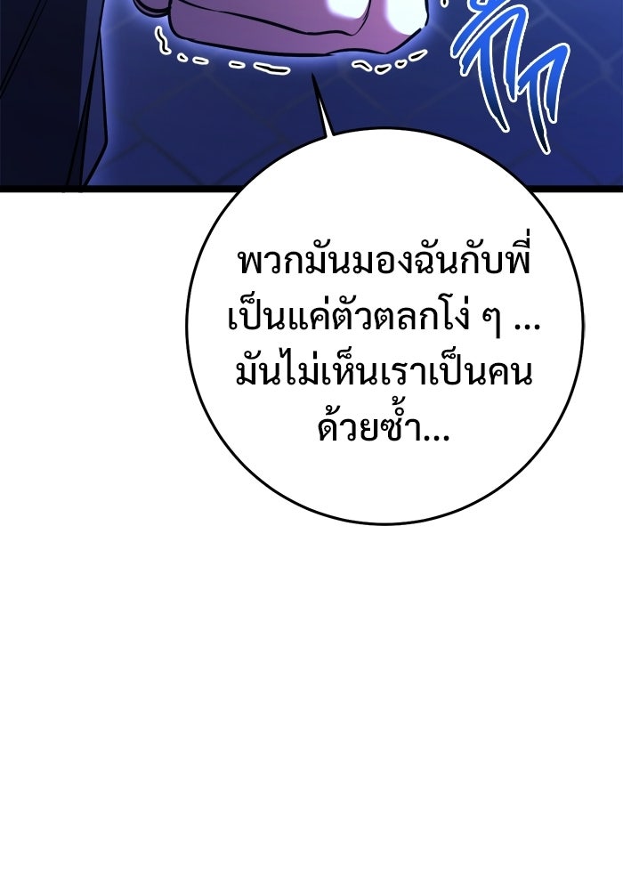 ราชินีนักบู๊ - หน้า 158