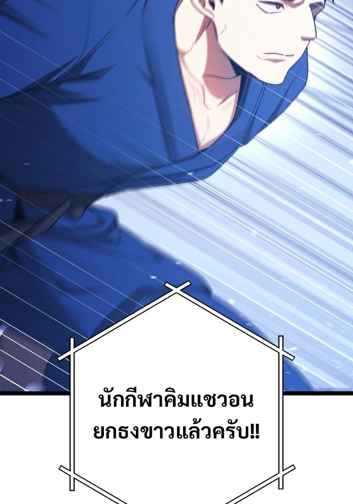 ราชินีนักบู๊ - หน้า 163