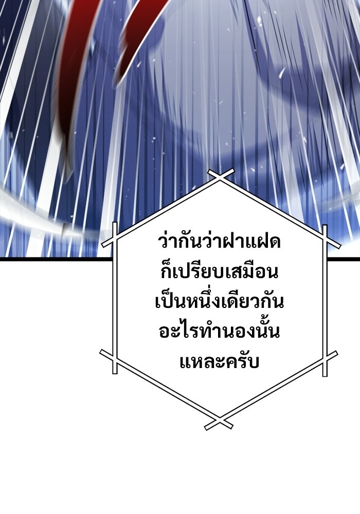 ราชินีนักบู๊ - หน้า 172