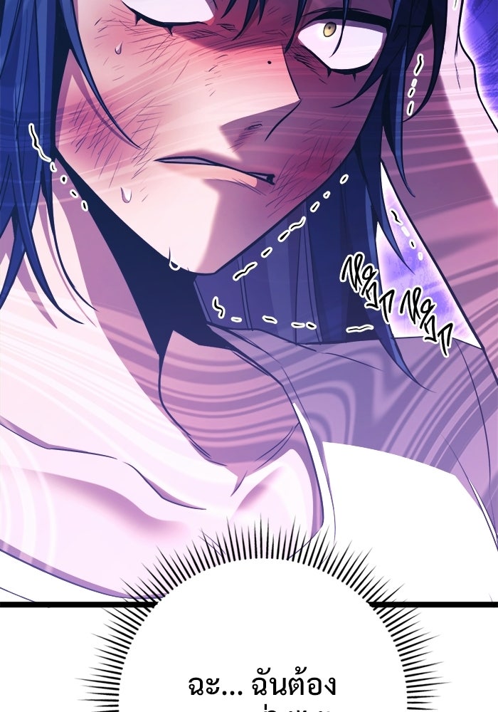 ราชินีนักบู๊ - หน้า 174