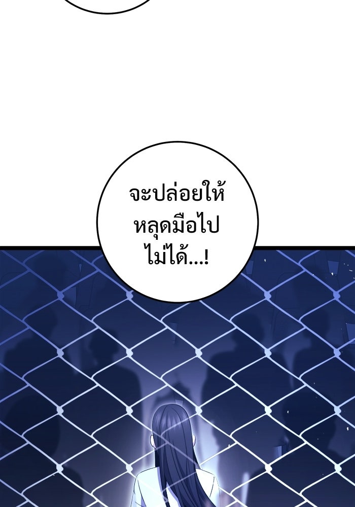 ราชินีนักบู๊ - หน้า 20