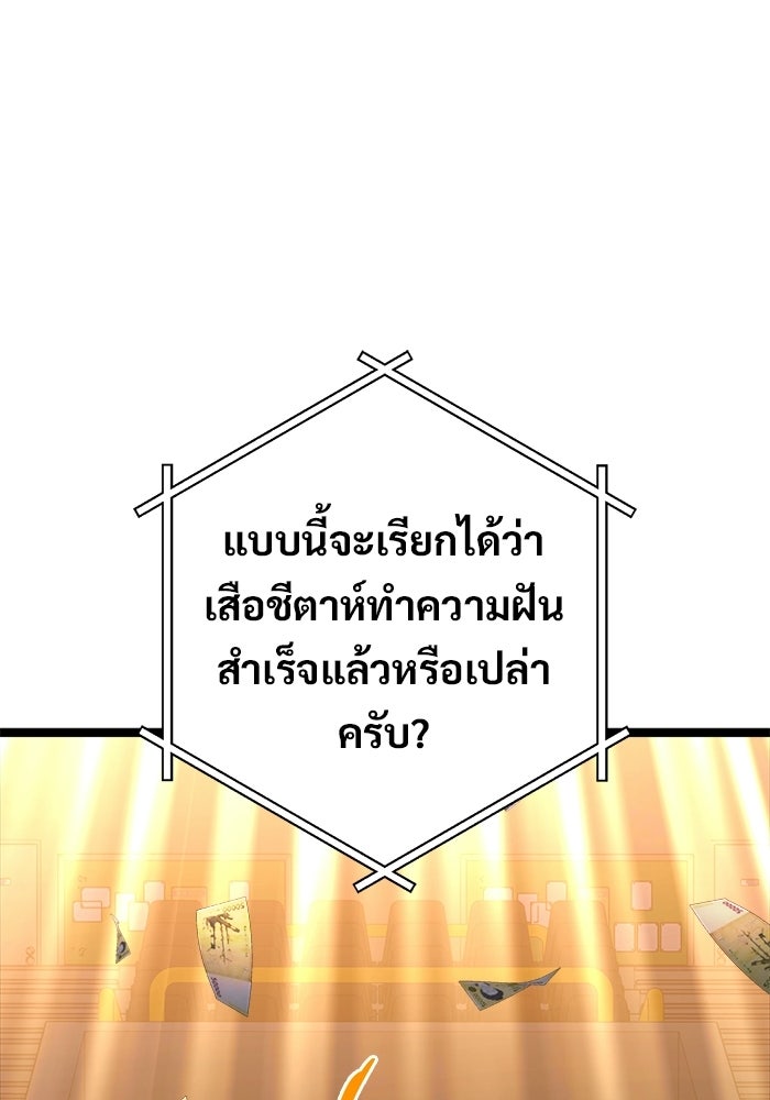 ราชินีนักบู๊ - หน้า 223