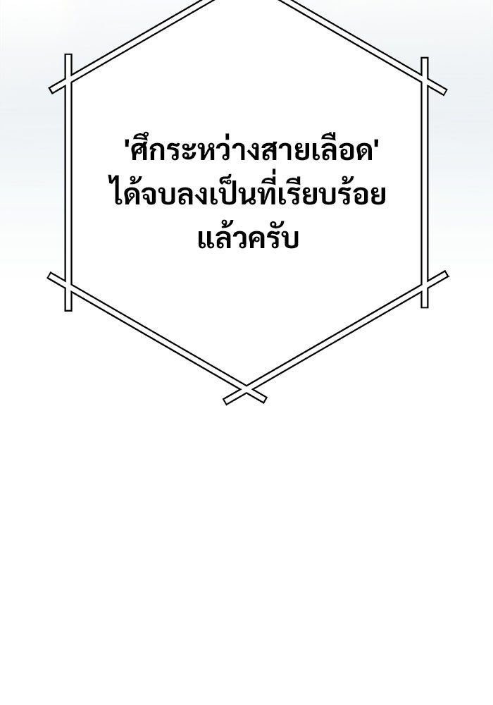 ราชินีนักบู๊ - หน้า 229