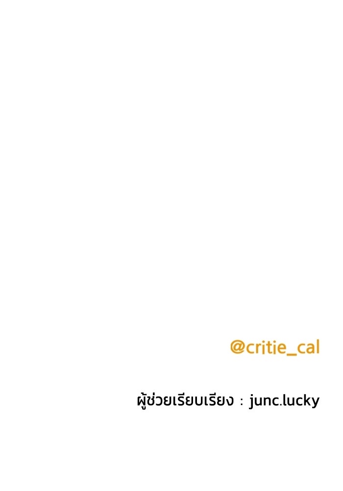 ราชินีนักบู๊ - หน้า 234