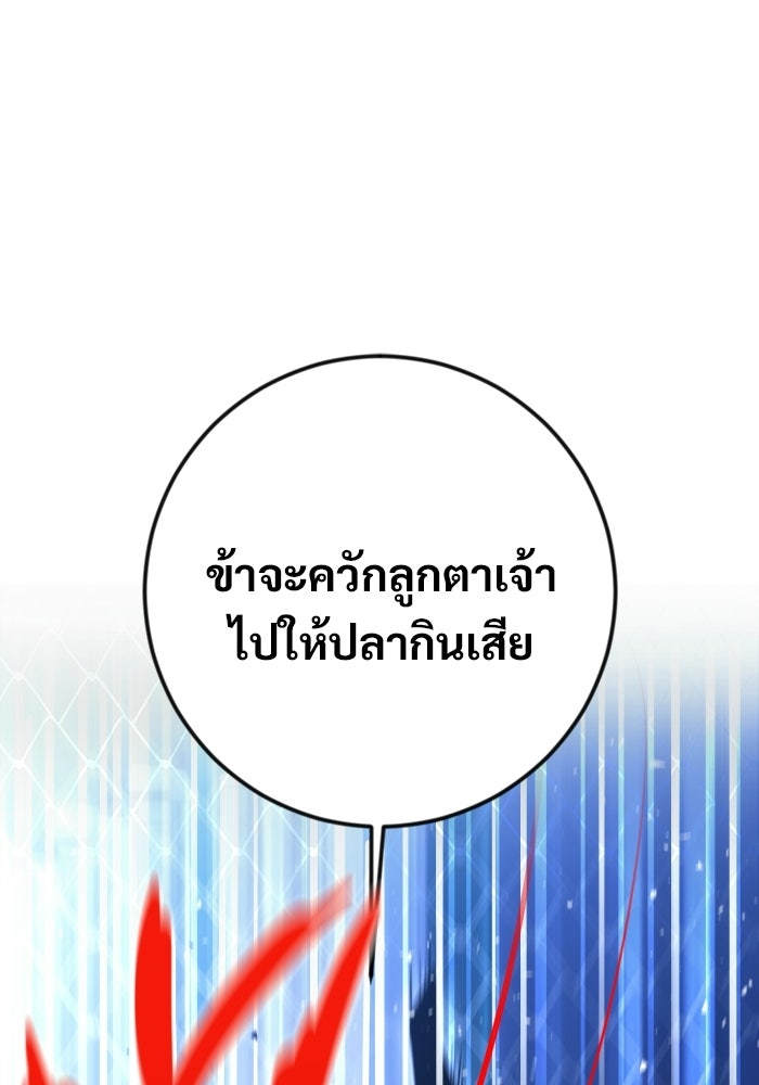 ราชินีนักบู๊ - หน้า 29