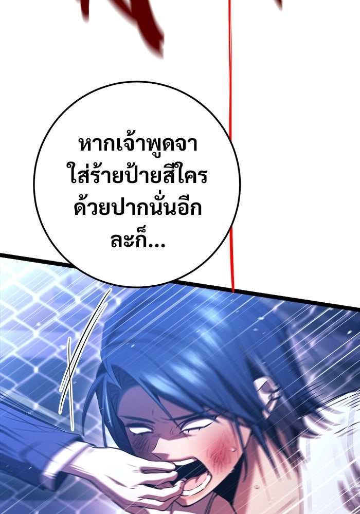 ราชินีนักบู๊ - หน้า 39