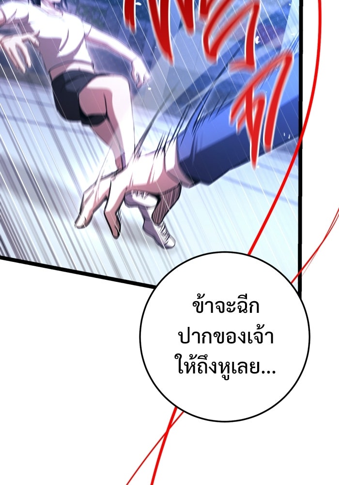 ราชินีนักบู๊ - หน้า 41