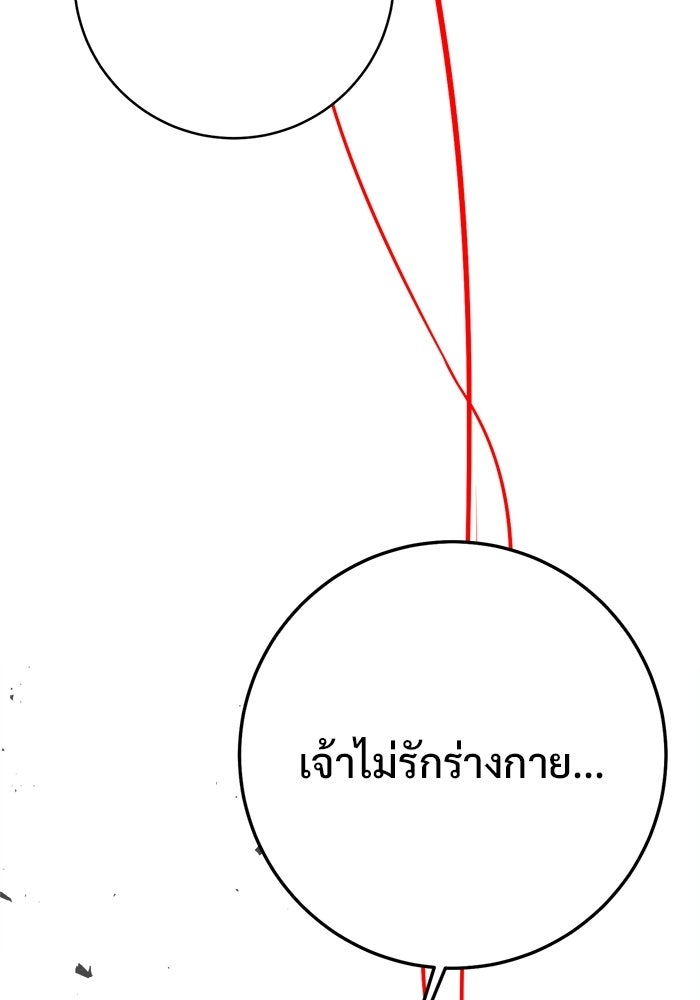 ราชินีนักบู๊ - หน้า 45