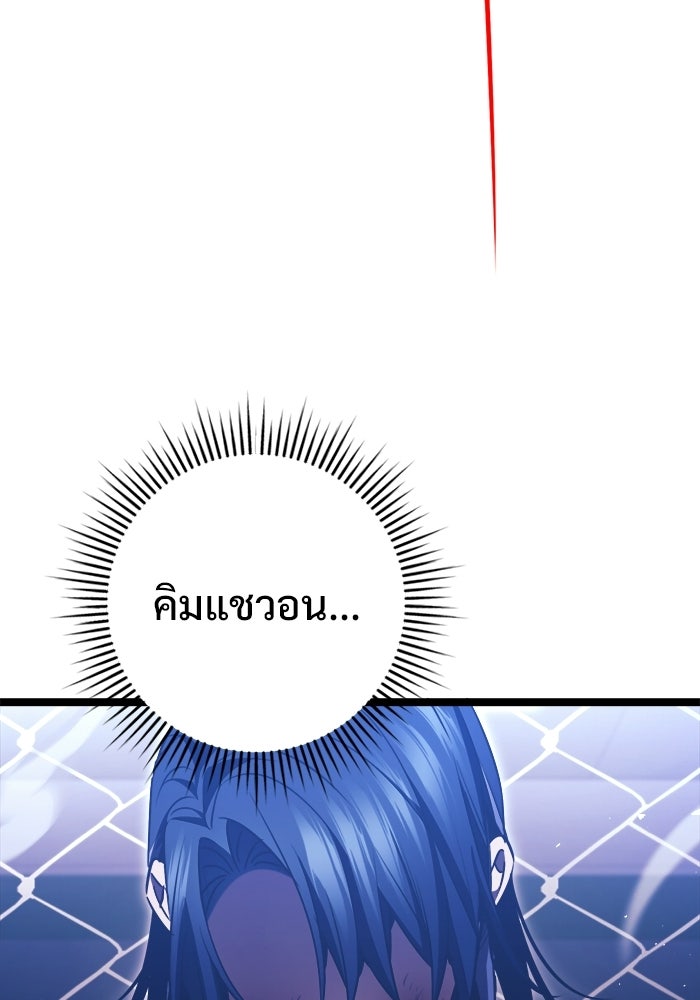 ราชินีนักบู๊ - หน้า 49