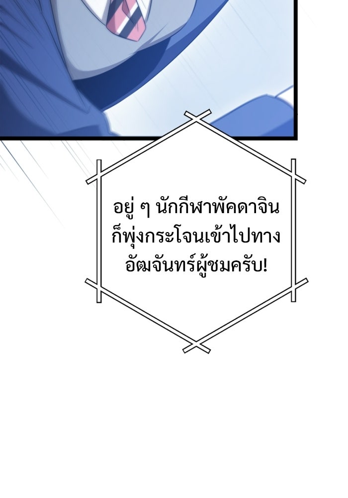 ราชินีนักบู๊ - หน้า 5