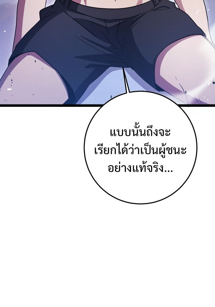 ราชินีนักบู๊ - หน้า 56
