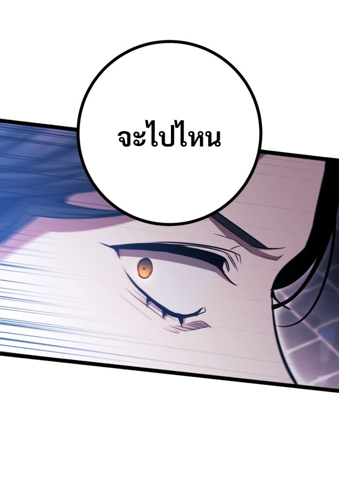 ราชินีนักบู๊ - หน้า 6