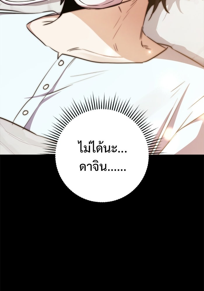 ราชินีนักบู๊ - หน้า 69