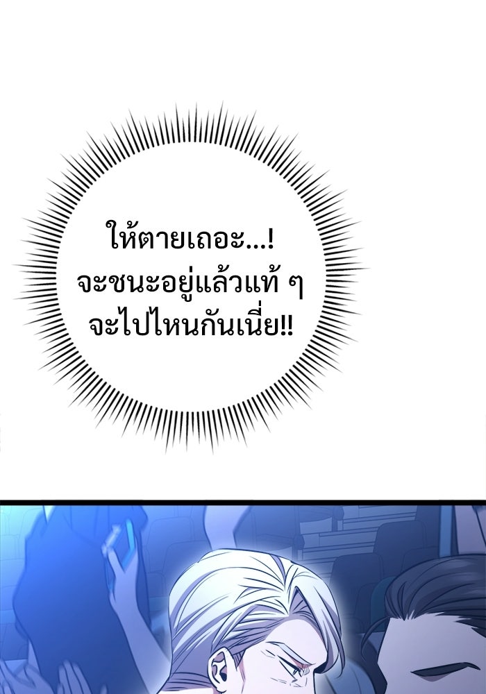 ราชินีนักบู๊ - หน้า 85