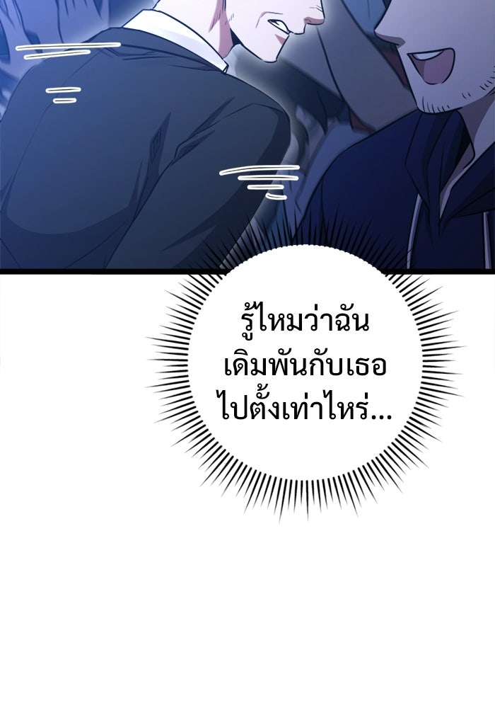 ราชินีนักบู๊ - หน้า 86