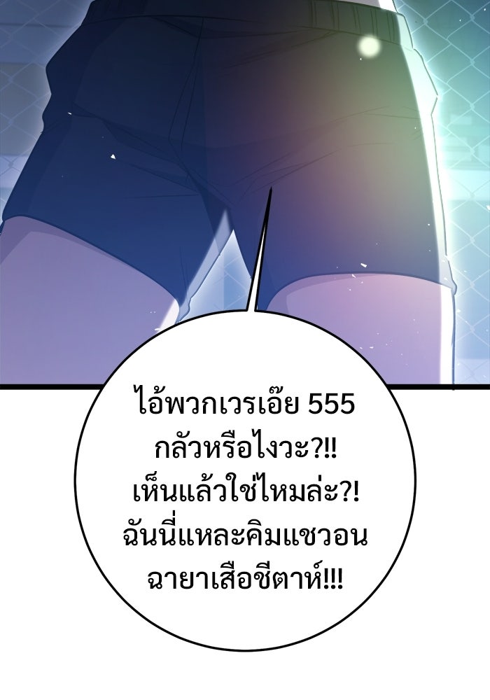 ราชินีนักบู๊ - หน้า 99
