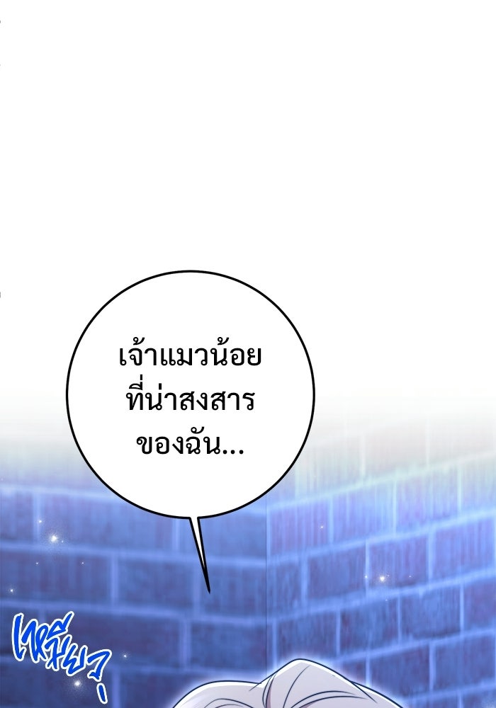 ราชินีนักบู๊ - หน้า 144