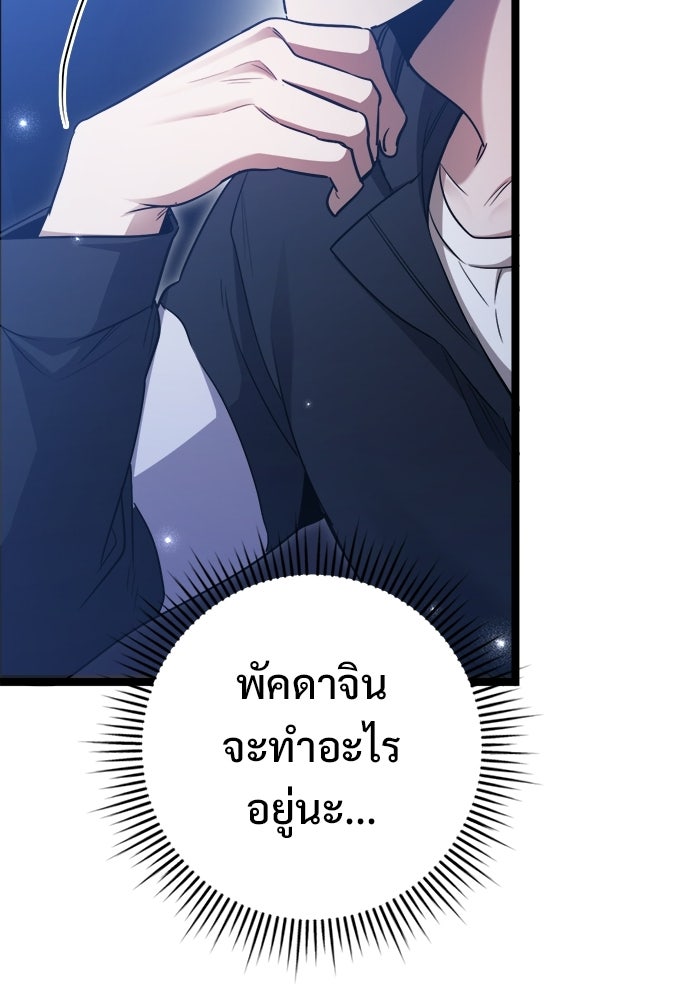 ราชินีนักบู๊ - หน้า 25