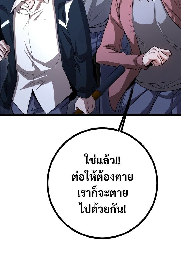 ราชินีนักบู๊ - หน้า 42