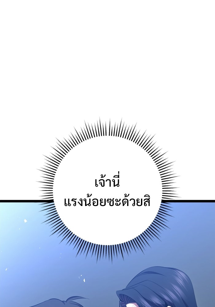 ราชินีนักบู๊ - หน้า 85