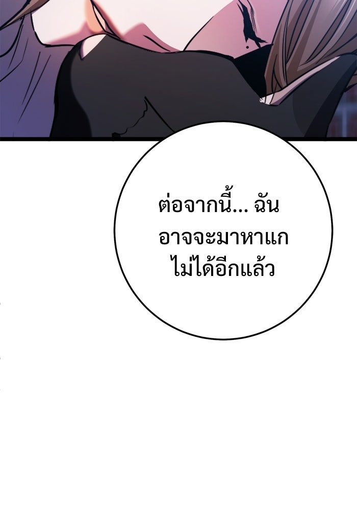 ราชินีนักบู๊ - หน้า 10