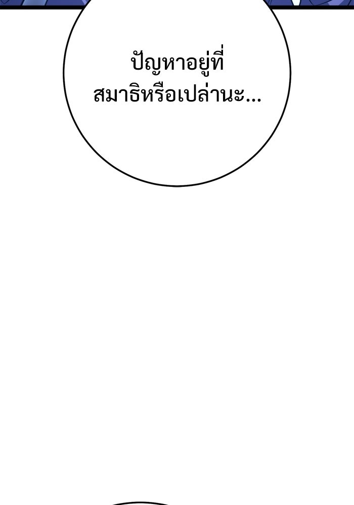 ราชินีนักบู๊ - หน้า 100