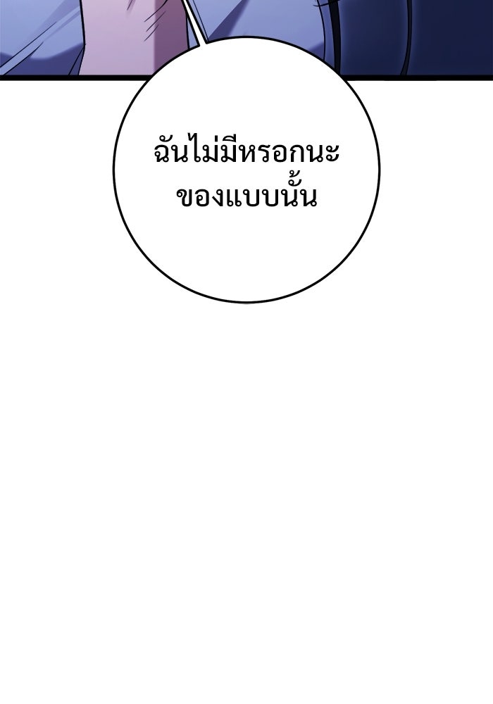 ราชินีนักบู๊ - หน้า 111