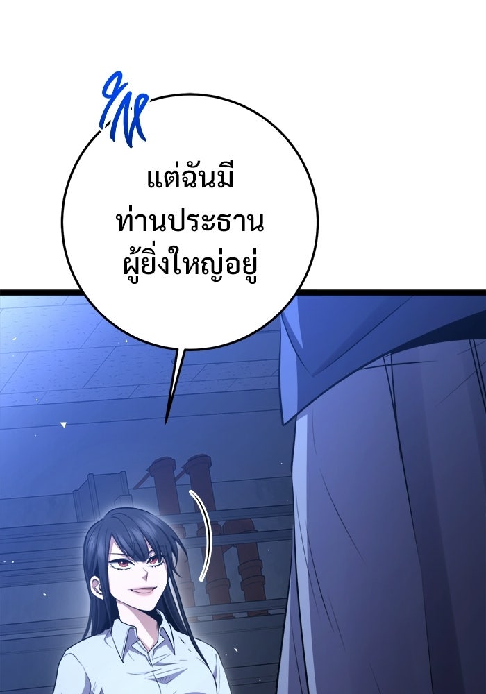 ราชินีนักบู๊ - หน้า 112