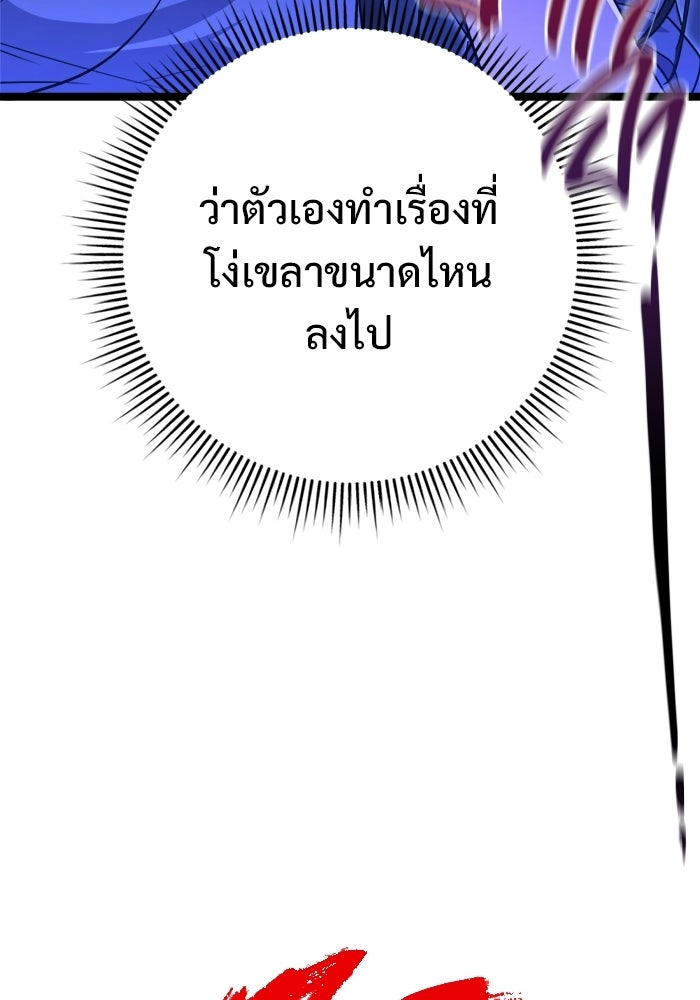 ราชินีนักบู๊ - หน้า 125