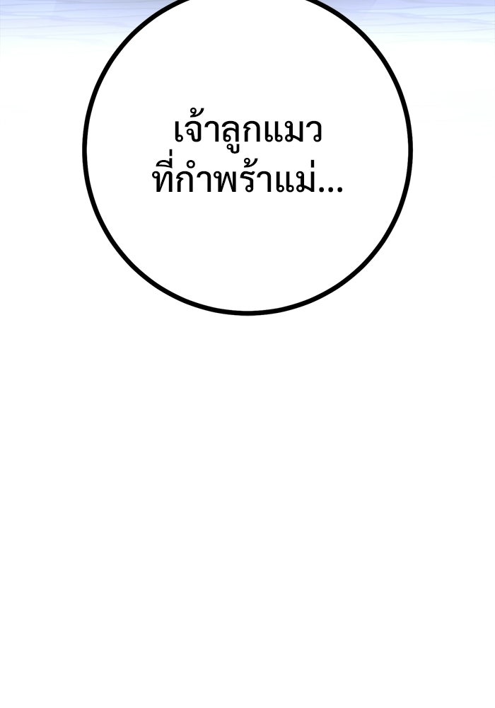 ราชินีนักบู๊ - หน้า 13