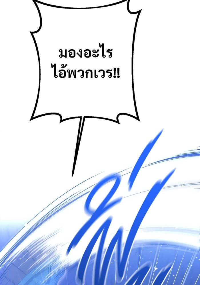 ราชินีนักบู๊ - หน้า 131