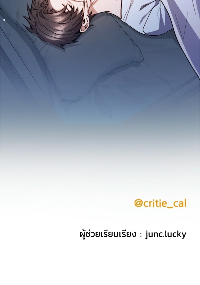 ราชินีนักบู๊ - หน้า 160